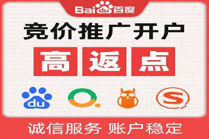 百度推广返点收益：成功案例分享